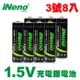 【日本iNeno】3號/AA 恆壓可充式 1.5V鋰電池 3500mWh 8入