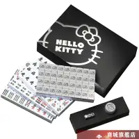 在飛比找蝦皮商城優惠-東方不敗 7-11熱銷品 Hello Kitty極簡主義麻將