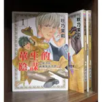 無章釘 華生的陰謀 夏洛克 ‧ 福爾摩斯異聞 1-3完 秋乃茉莉 首刷書腰【霸氣貓漫畫小說旗艦店】【現貨】【珈】