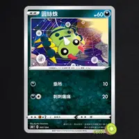 在飛比找蝦皮購物優惠-KIWI 🥝 PTCG 中文版 C 圓絲蛛 sc2a 096