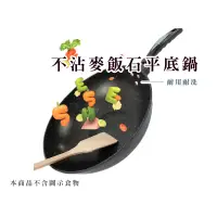 在飛比找蝦皮商城優惠-外銷款麥飯石不沾鍋 炒鍋 炒菜鍋 32CM 平底鍋 麥飯石煎