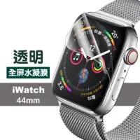 在飛比找momo購物網優惠-Applewatch 38mm 透明水凝膜手錶保護貼(App