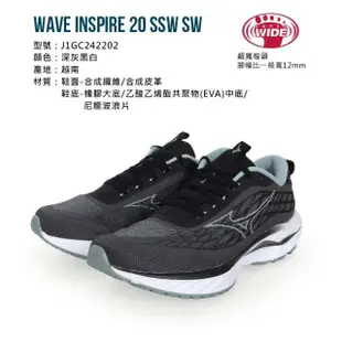 【MIZUNO 美津濃】WAVE INSPIRE 20 SSW 男慢跑鞋-4E 深灰黑白(J1GC242202)