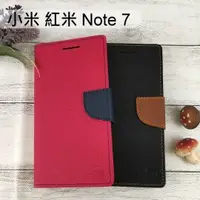 在飛比找樂天市場購物網優惠-【My Style】撞色皮套 小米 紅米 Note 7 (6