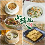 小蔬杭上海風蔬食飲茶｜台北 精緻套餐｜3T TICKET｜紙本票券