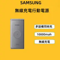 在飛比找蝦皮購物優惠-【台灣現貨】SAMSUNG 三星EB-U3300X 雙向閃充