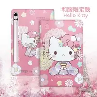 在飛比找森森購物網優惠-正版授權 Hello Kitty凱蒂貓 三星 Samsung