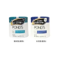 在飛比找樂天市場購物網優惠-【POND'S】 卸妝冷霜水洗型/擦拭型270g｜日本｜紅誠