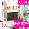 【方陣收納】ikloo多功能升降微波爐置物架KCF05 1入