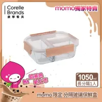 在飛比找momo購物網優惠-【CorelleBrands 康寧餐具】全三分隔玻璃保鮮盒 