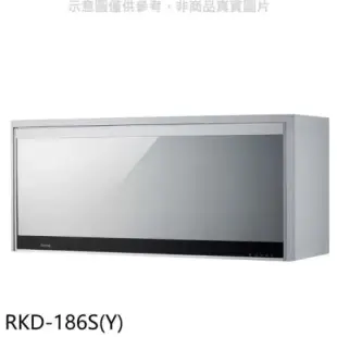 林內【RKD-186S(Y)】懸掛式臭氧銀色80公分烘碗機(含標準安裝).