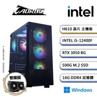 在飛比找PChome24h購物優惠-技嘉H610平台【星空LW】i5六核RTX3050獨顯Win