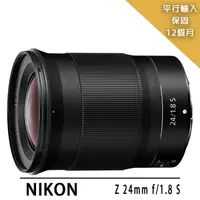 在飛比找myfone網路門市優惠-【Nikon】Z24mm f1.8s(平輸)