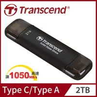 在飛比找COCORO Life優惠-【Transcend 創見】ESD310C 2TB 雙介面固