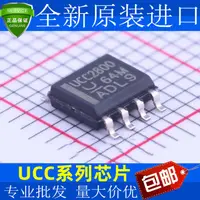 在飛比找露天拍賣優惠-限時下殺 UCC 2800D/2801/2802/2803/