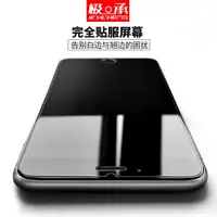 在飛比找ETMall東森購物網優惠-極承適用蘋果se2/3鋼化玻璃膜iphone11pro手機膜