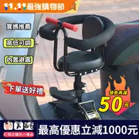 在飛比找蝦皮購物優惠-台灣出貨 免運 兒童機車座椅 機車座椅 gogoro兒童椅 