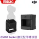 DJI Osmo Pocket / Pocket 2 共用 擴充配件轉接器 【聯強代理】