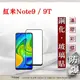 【現貨】MIUI 紅米Note9 / 紅米Note9T 2.5D滿版滿膠 彩框鋼化玻璃保護貼 9H (4.9折)