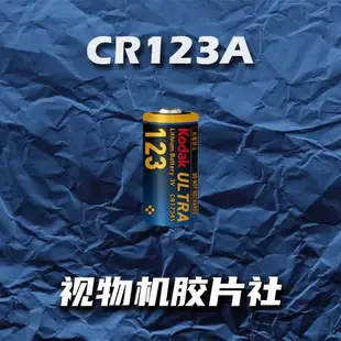 【電池】膠片相機專用電池CR123A CR2 2CR5 CRP2電池 一次性電池