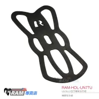 在飛比找蝦皮購物優惠-RAM MOUNTS 美國製造手機架固定網 RAM-HOL-