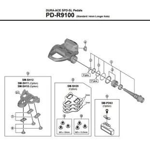 SHIMANO DURA-ACE PD-R9100 跑車碳纖微卡踏-2度扣片-原廠盒裝[34741800]