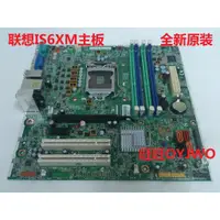 在飛比找蝦皮購物優惠-現貨良品聯想 ThinkCentre M6300T  M82