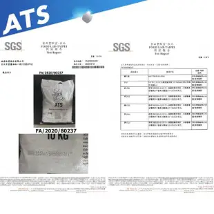 【ATS】4包入 含運送到府 高效能 軟水機 鹽錠(AF-ATSX4)