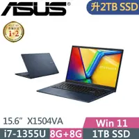 在飛比找PChome24h購物優惠-ASUS VivoBook 15 X1504VA-0201B