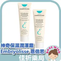 在飛比找蝦皮購物優惠-★佳祈藥局★Embryolisse 恩倍思 神奇保濕潤澤霜7