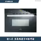 喜特麗【JT-EB113】嵌入式 蒸氣微波多功能烤箱(含標準安裝)