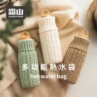 在飛比找蝦皮購物優惠-[現貨]熱水袋 日本 熱敷袋 日本霜山 暖手袋 冷熱敷袋 食