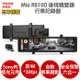 Mio MiVue R810D 前4K 後1080P Sony感光元件 GPS 前後雙鏡 後視鏡型 行車記錄器 紀錄器