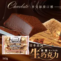 在飛比找蝦皮購物優惠-現貨-日本 高岡​生巧克力/165克【焦糖】【銀邊】