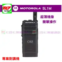 在飛比找蝦皮購物優惠-《747無線電》Motorola MOTOTRBO™ SL1