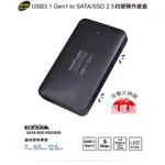 伽利略 USB3.1 GEN1 TO SATA/SSD 2.5" (HD332U31) 硬碟外接盒