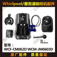 在飛比找蝦皮購物優惠-品誠百貨 Whirlpool/惠而浦 WCF-CM062D 