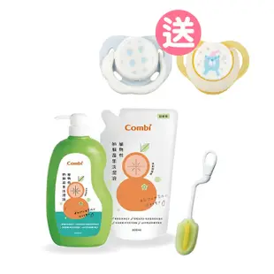 Combi 植物性奶瓶清潔液促銷組+奶瓶刷【送日夜用安撫奶嘴(2入組)】【加購品】【安琪兒婦嬰百貨】