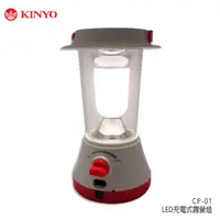 在飛比找蝦皮購物優惠-KINYO 耐嘉 CP-01/CP-02 LED 充電式露營