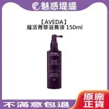 在飛比找遠傳friDay購物精選優惠-AVEDA 肯夢 蘊活菁華滋養液 150ml 免沖洗 頭皮精