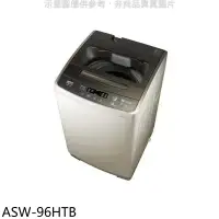 在飛比找環球Online優惠-SANLUX台灣三洋【ASW-96HTB】9公斤洗衣機(含標