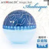 在飛比找遠傳friDay購物精選優惠-antibac2K 安體百克空氣洗淨機【Magic Ball