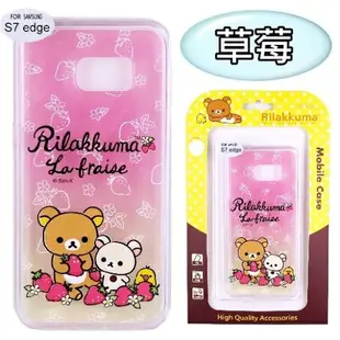 Rilakkuma 拉拉熊 Samsung Galaxy S7 edge 5.5吋 彩繪漸層保護軟套