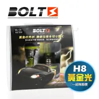 在飛比找PChome24h購物優惠-【黃金光H8】BOLTS Golden Flash 2600