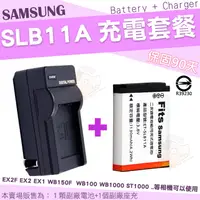 在飛比找蝦皮購物優惠-Samsung 三星 SLB-11A 充電套餐 副廠電池 鋰