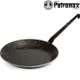 Petromax Wrought Iron Pan 鍛鐵煎鍋/斜紋鍛鐵煎盤28cm SP28