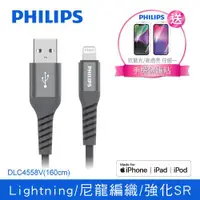 在飛比找ETMall東森購物網優惠-【PHILIPS 飛利浦】 160cm MFI lightn