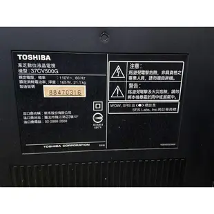 TOSHIBA東芝 37CV500G 37吋液晶電視 (需劍潭自取)