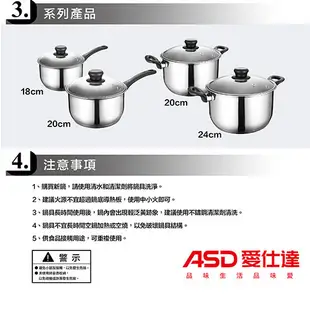 ASD愛仕達 晶圓不鏽鋼湯鍋 22cm 304不鏽鋼 電磁爐適用 湯鍋 鍋子 鍋具 鍋【愛買】