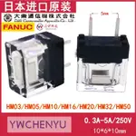 DAITO 保險絲 FANUC HM03 HM05 HM10 HM16 HM20 HM32 HM50 250V